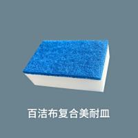 百洁布复合美耐皿